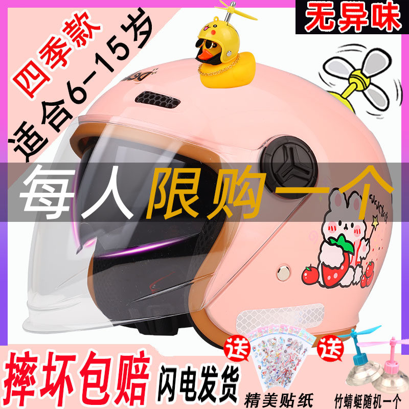 1-3c儿童专用头盔9女孩四季款男孩冬季6一12岁5小孩6宝宝7安全帽8