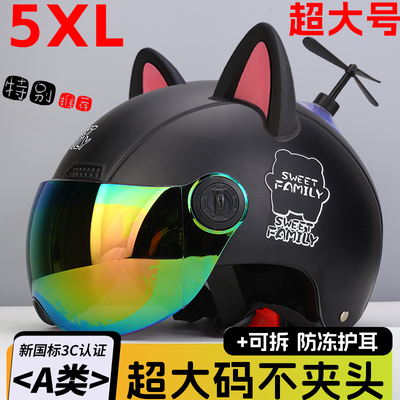 特大号头盔男大头围65-70cm8电动车加大码摩托防紫外线镜片安全盔