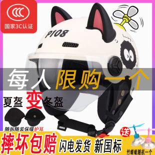 可爱安全帽骑行头盔男款3c加大头围电瓶动摩托车四季冬夏天女士三