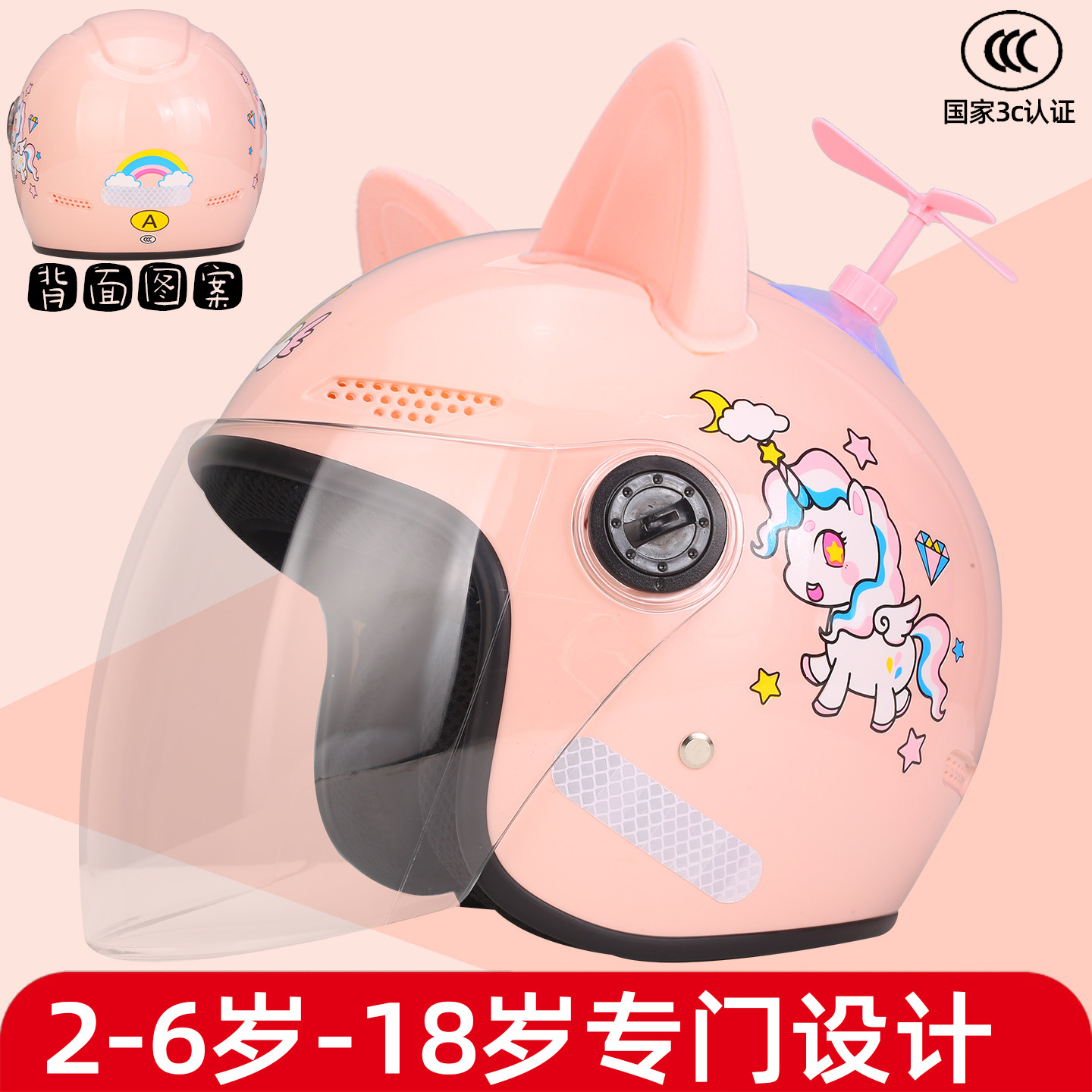 儿童头盔1到3岁2电瓶动车5婴儿3c安全帽超轻宝宝幼儿小儿童小号款