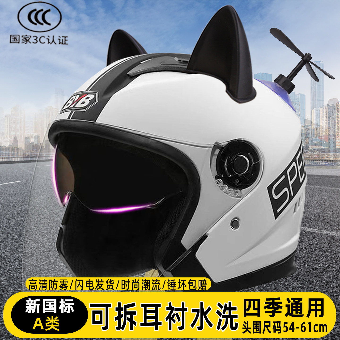 电动车摩托车头盔3C认证男女成人通用轻便四季安全帽双镜大人可爱
