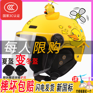 小号3c认证电动车头盔女士夏冬季电瓶车安全帽可爱半盔男四季通用