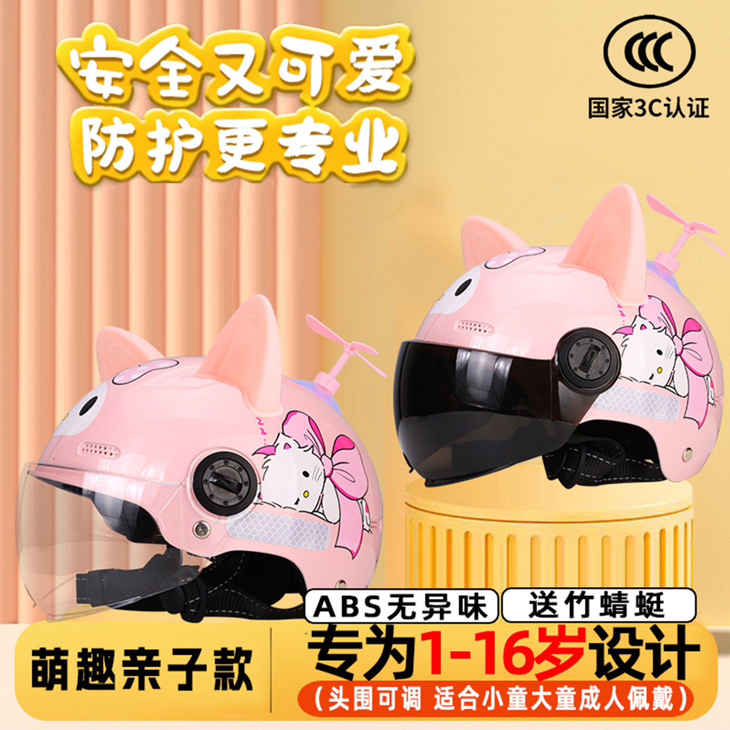 3C儿童头盔1到6岁一12岁电瓶动车骑行夏季婴幼儿安全帽宝宝男女孩