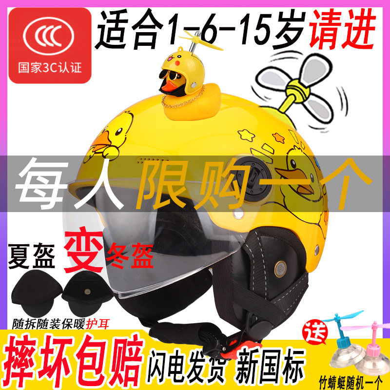 幼儿1一2岁宝宝儿童安全头盔3认证夏冬季6小童15岁4女童男童可爱