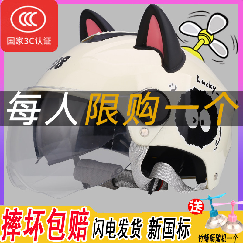 【抗砸耐摔】新国标3C电动车头盔