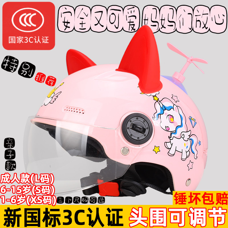 3C儿童头盔男女孩夏季防晒新国标2-6-15岁小孩宝宝安全帽四季通用