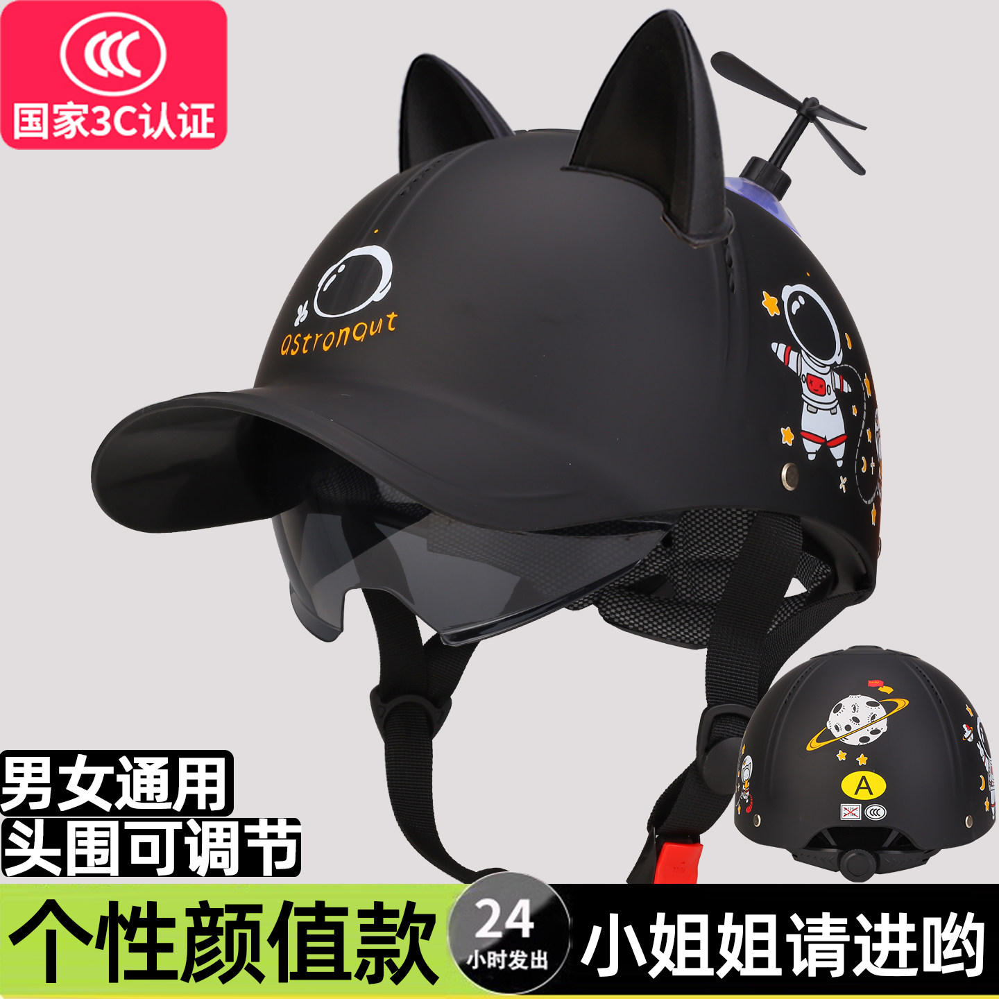 鸭舌帽头盔女生电动车3C认证新国标A类可爱半盔男夏季防晒安全帽