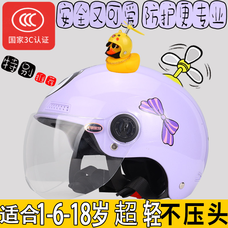 亲子头盔母子一对一大一小父子电动车幼儿宝宝小孩四季通用3C认证