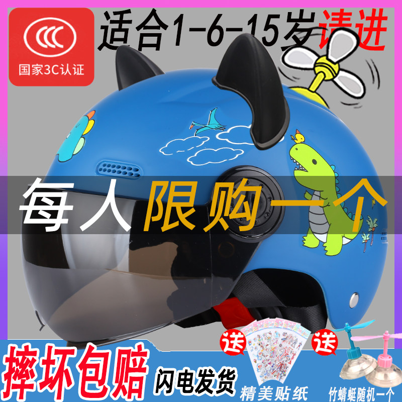 2-14岁可调节大小卡通儿童头盔