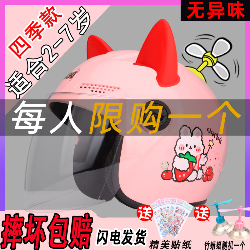 儿童2024新款头盔女孩骑行宝宝防摔1到3岁冬夏两用可拆卸安全帽3C
