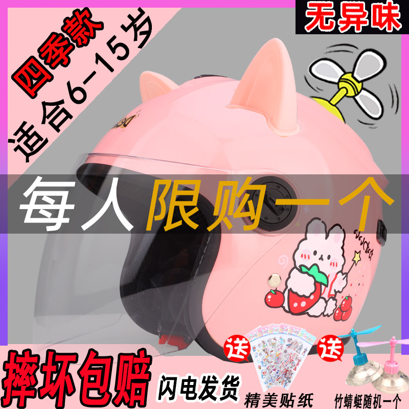 国标3C认证儿童头盔男孩电动车秋冬半盔四季通用猫耳朵安全帽女孩