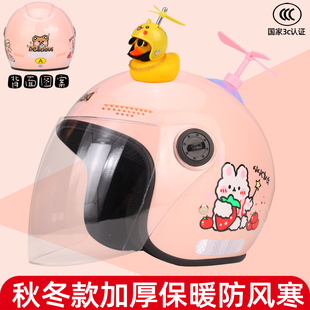 冬天儿童头盔电瓶动车安全帽秋冬季防寒加厚保暖宝宝小号男女孩3c