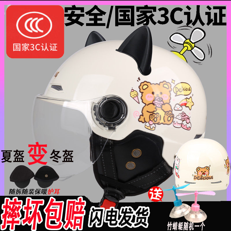 国家3C认证男女通用款电动车头盔