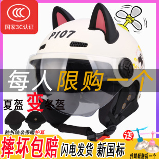 护耳骑行头盔男款3c认证加大头围电瓶动摩托车四季冬夏天女士可爱