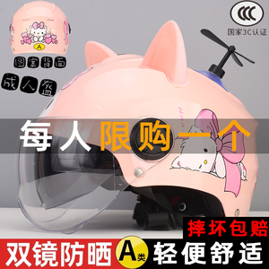 粉色夏季头盔女款电瓶动车防晒不压头发女生可爱透气安全帽双镜男