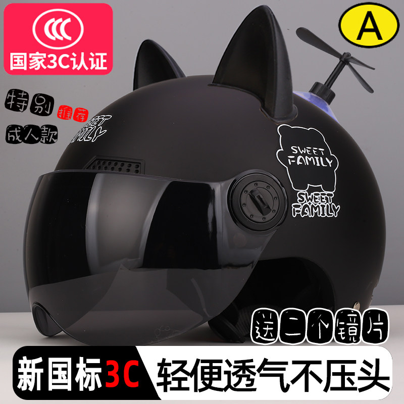 可爱熊3c认证电动车头盔夏天防晒安全帽卡通半盔秋冬季护耳男女生