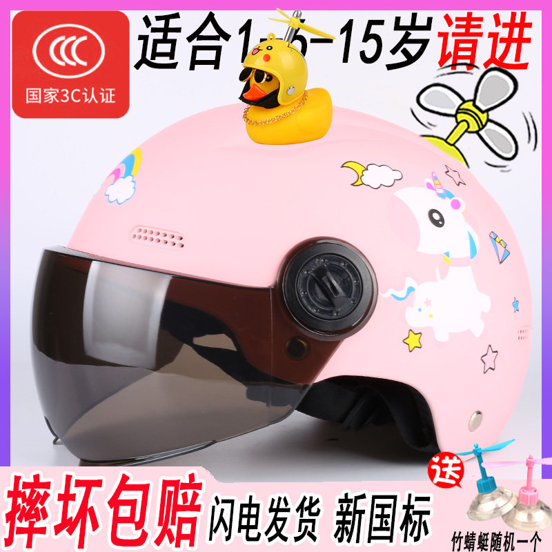 电动车儿童宝宝头盔男孩超轻夏天款1-6岁3C幼儿2小童猫耳朵安全盔