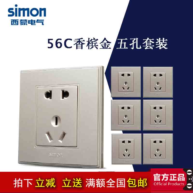 西蒙开关插座面板墙壁开关86型五孔插座开关56C系列香槟V51084-02