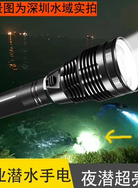 P70潜水手电筒防水强光专用猎途同款优豹潜水灯水下灯照明灯