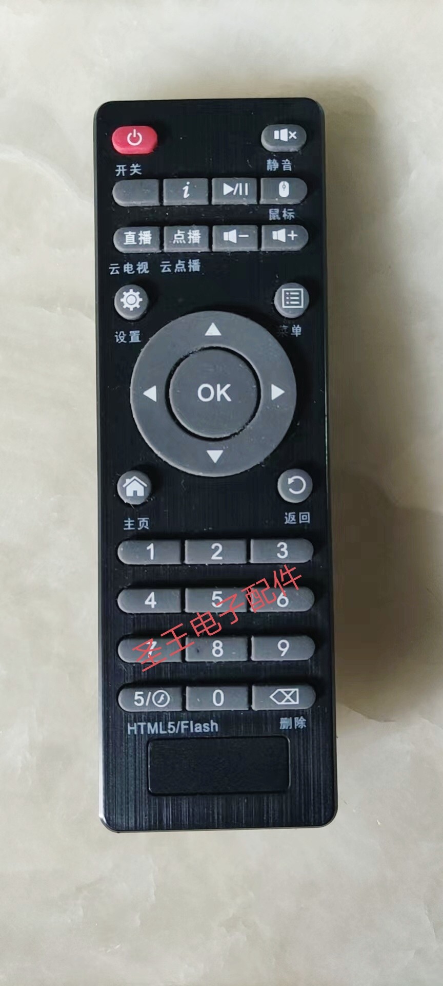 适用 奇异果TV网络播放器电视机顶盒遥控器V5 V8 二代V7 