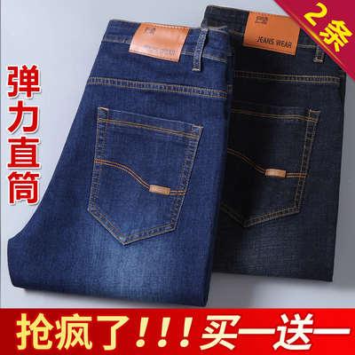 直筒宽松夏季牛仔裤男士超薄款弹