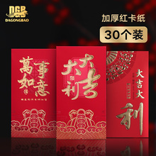 大号红包利是封大吉大利 2019喜庆送礼红包袋通用新年结婚创意千元