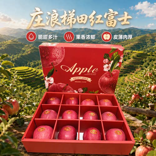 甘肃庄浪苹果水果新鲜当季整箱红富士苹果香甜多汁礼盒产地直发