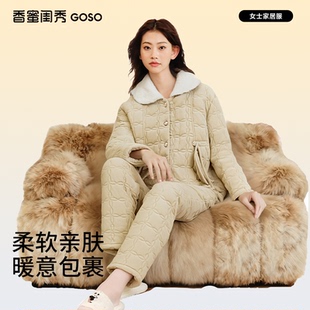 夹棉加厚保暖柔美开扣套装 女士冬季 家居服可外穿 香蜜闺秀 省服