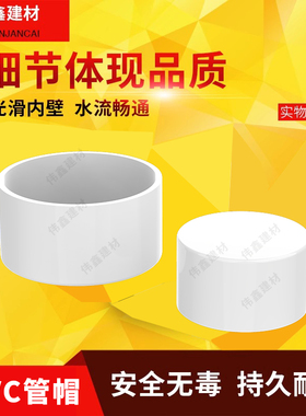 PVC给水管件堵头63 75 90 110 160 200管堵 管帽 闷头盖帽灰 白色