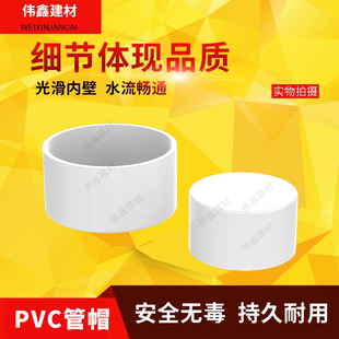 PVC给水管件堵头63 75 90 110 160 200管堵 管帽 闷头盖帽灰 白色