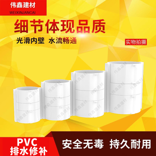 pvc分体式直接头下快速修补