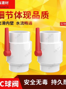 PVC球阀 给水阀门75 90 110 160 200水开关2.5寸 3寸 4寸 6寸 8寸