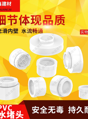 PVC清扫口排水堵头帽检查下水大口50 75 110 160 200 250 315 400