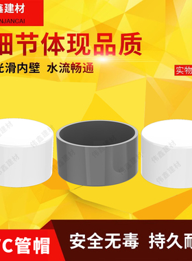PVC给水管件堵头125 140 160 200 250 315 400 管堵管帽闷头 盖帽
