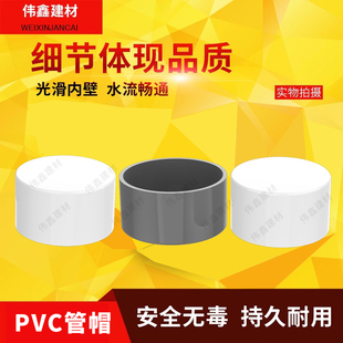 PVC给水管件堵头125 140 160 200 250 315 400 管堵管帽闷头 盖帽