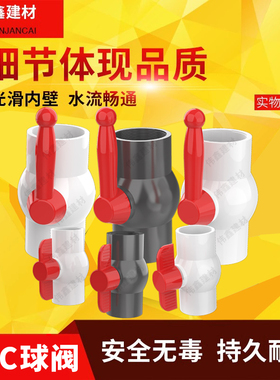 PVC球阀 阀门开关给水管件灰色20 25 32 40 50 63 75 90 110 160