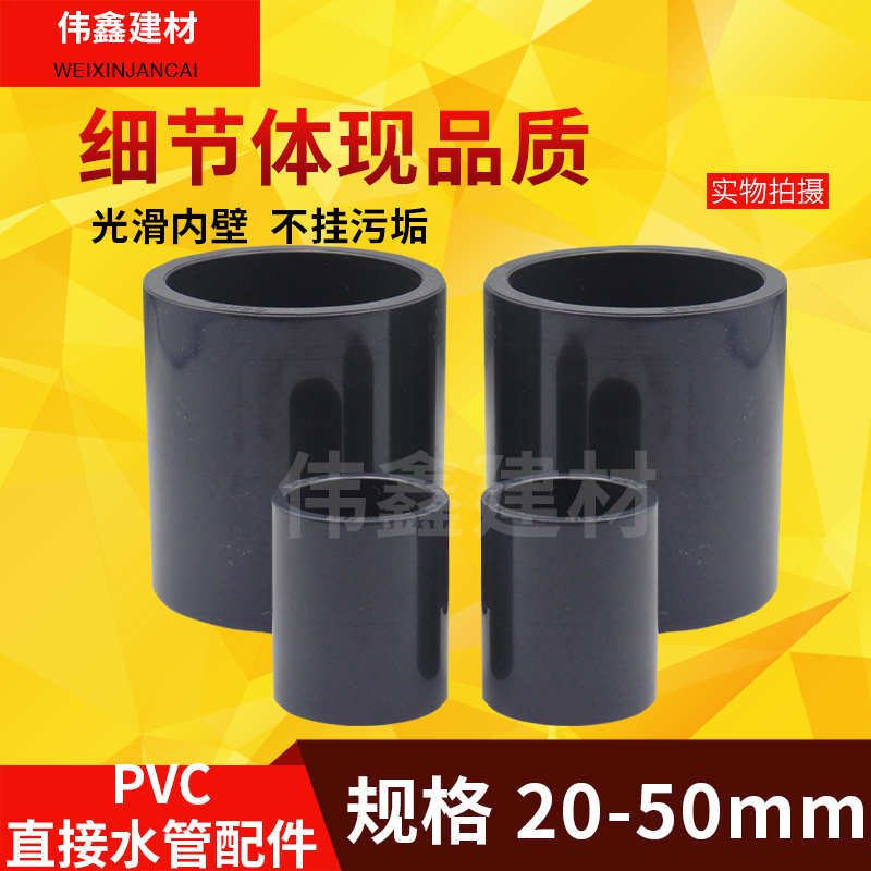 PVC直接接头化工平接直通