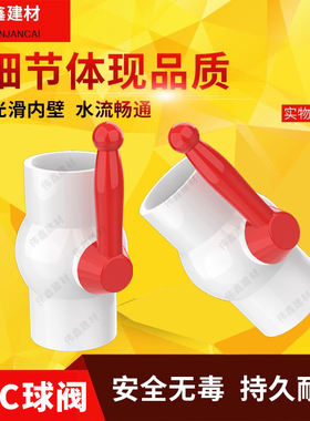 pvc给水球阀  75 90 110开关 160 200  4寸 6寸全塑料/阀门止水阀