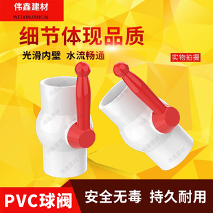 110开关 阀门止水阀 6寸全塑料 pvc给水球阀 4寸 160 200