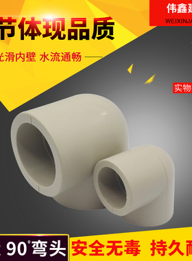 PPR弯头水管90度热熔直角弯接头20 25 32 40 50 63 75 90 110 160