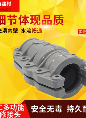 PVC水管哈夫节快速抢修接头哈夫节63 75 110 160 200 250 315 400