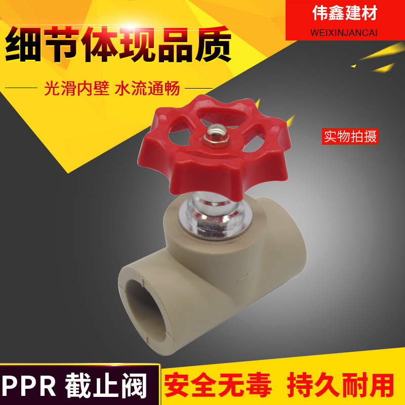 PPR闸阀/截止阀20 25 32 40 50 63 75 90 110 160热熔管开关阀门 基础建材 PPR管 原图主图