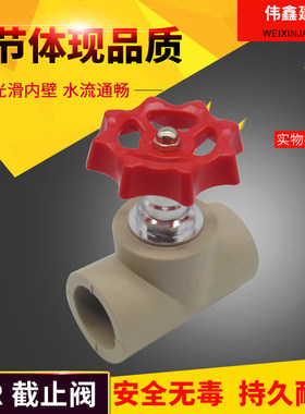 ppr闸阀截止阀热熔管开关阀门