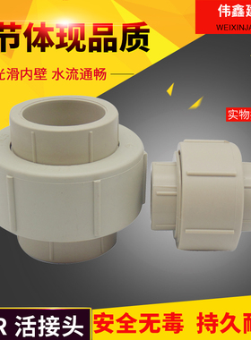 PPR热熔全塑活接  水管接头 热熔管活接20 25 32 40 50 63 75由令