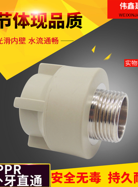 PPR铜外丝异径直接外牙直通32*25x20 40 50 63 75 90 110热熔接头