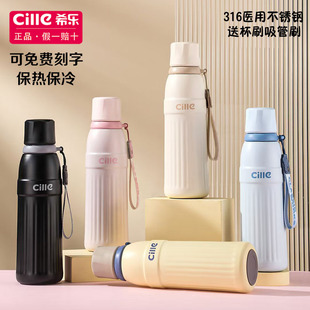 希乐316不锈钢保温杯女生高颜值水杯儿童学生便携大容量杯子刻字
