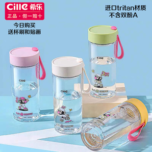 希乐tritan水杯学生上学专用随手杯夏季便携简约男女大容量泡茶杯