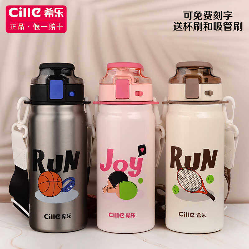 希乐保温杯大容量儿童水杯男女学生上学专用便携陶瓷内胆水壶刻字,餐饮具,保冷/保温杯,淘宝优惠券,粉丝福利购,淘宝优惠卷