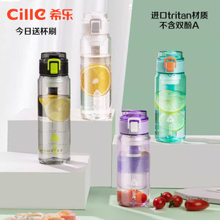 希乐tritan儿童上学专用水杯便携男女简约学生夏季户外运动塑料杯