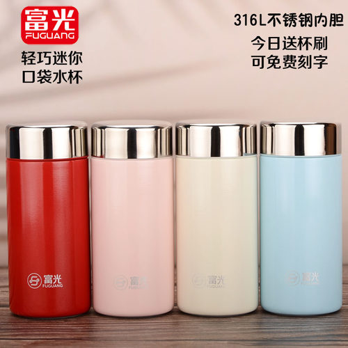 富光316L便携迷你保温杯刻字